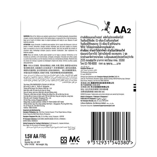 ENERGIZER BATTERY ULTIMATE LITHIUM AA 2 PACK