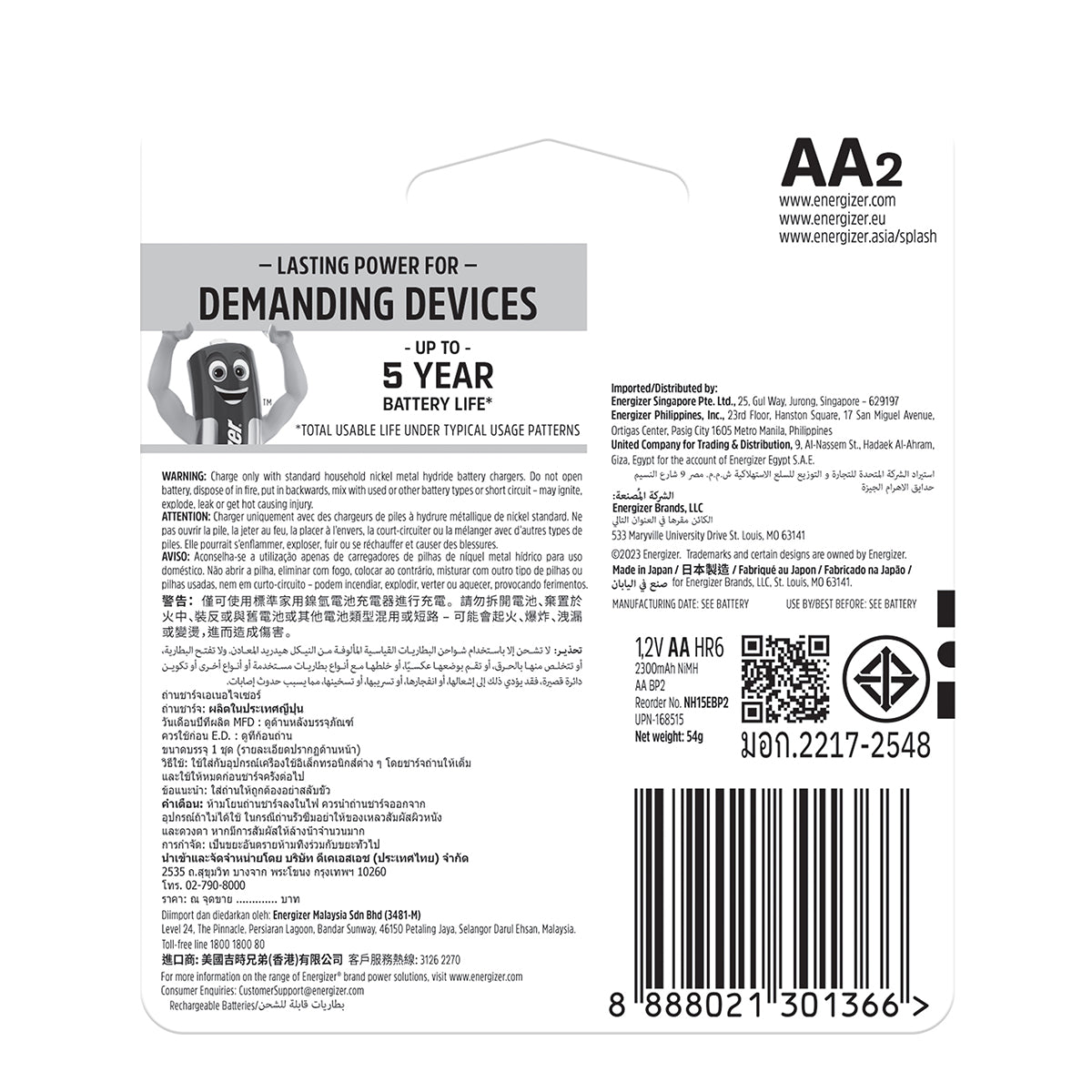 ENERGIZER BATTERY RECHAR EXTREME AA 2300MAH 2 PC